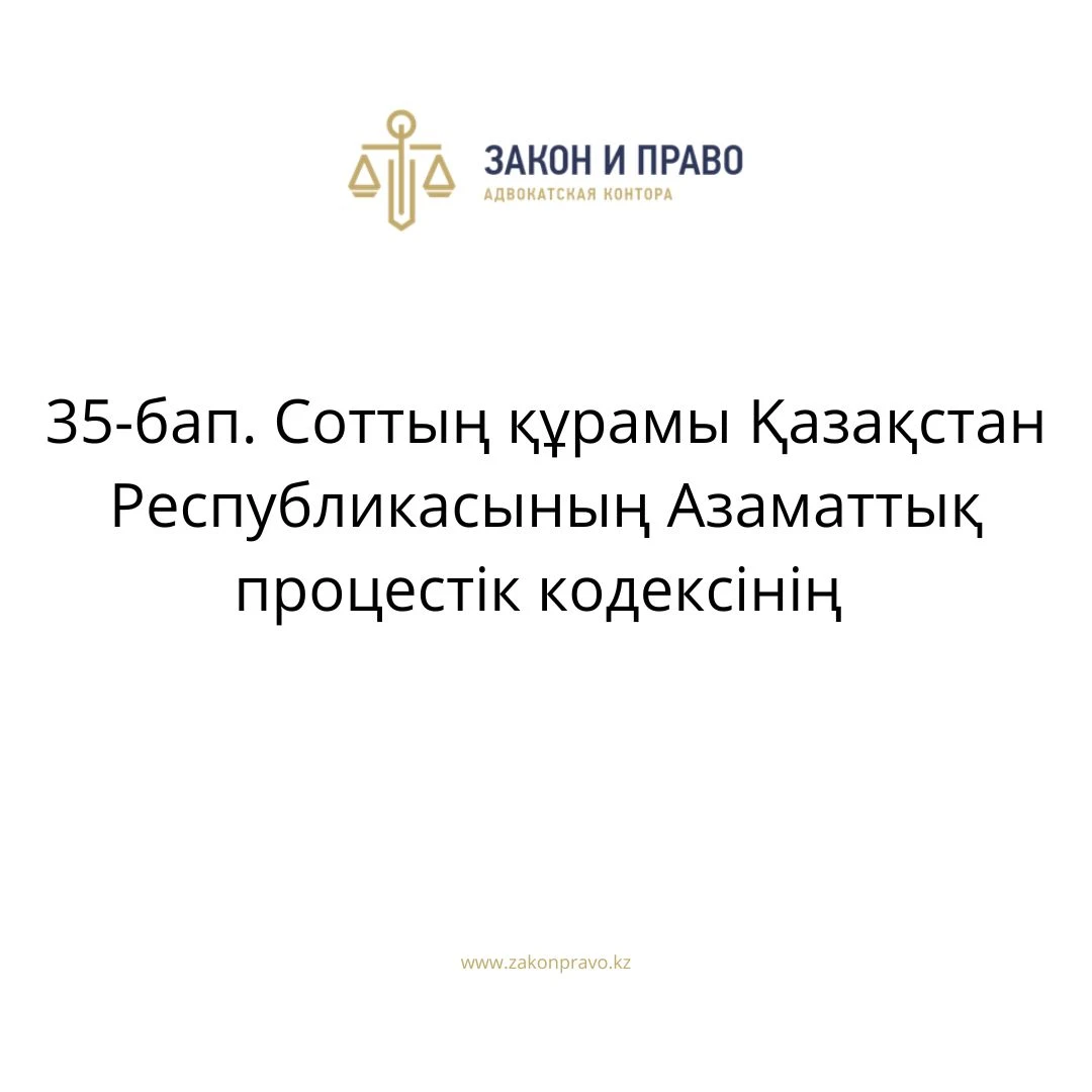 АMANAT партиясы және Заң және Құқық адвокаттық кеңсесінің серіктестігі аясында елге тегін заң көмегі көрсетілді